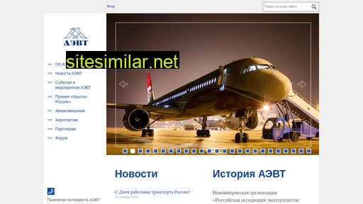 aevt.ru alternative sites