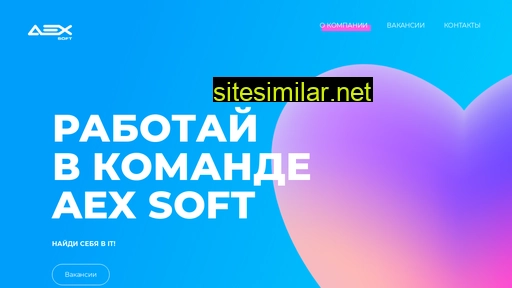 aexsoft.ru alternative sites