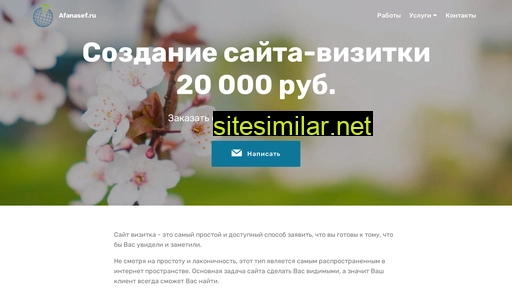 afanasef.ru alternative sites