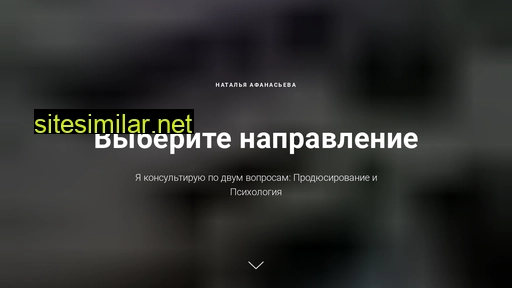 afanasevanatalia.ru alternative sites