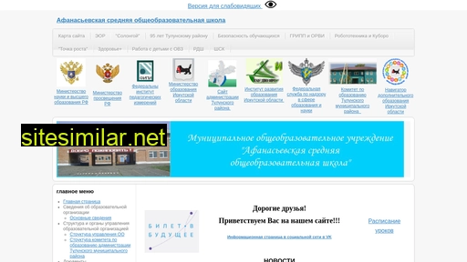afanasievasosh.ru alternative sites