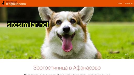 afanasovodogs.ru alternative sites