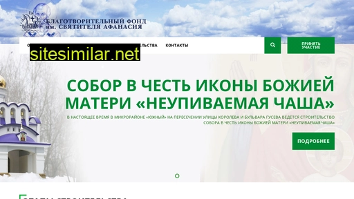 afanasy-fond.ru alternative sites