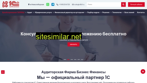 afbf.ru alternative sites