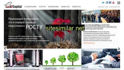 afcapital.ru alternative sites