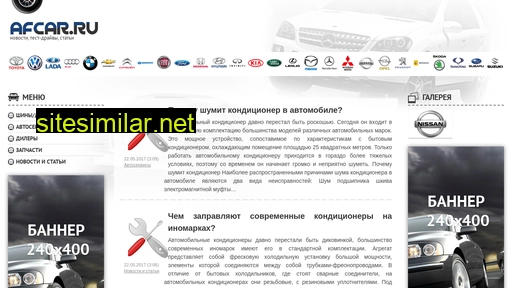 afcar.ru alternative sites