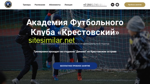 afckrestovsky.ru alternative sites