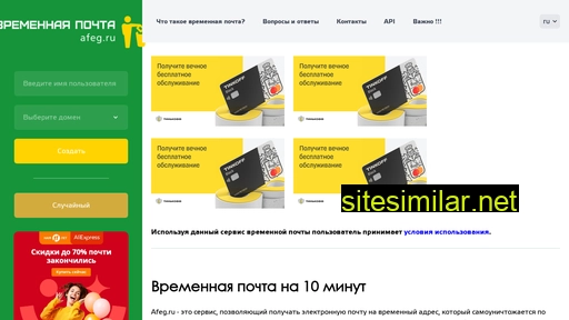 afeg.ru alternative sites