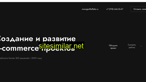 affetta.ru alternative sites