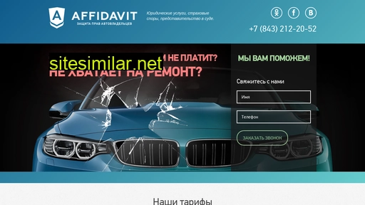 affidavit.ru alternative sites