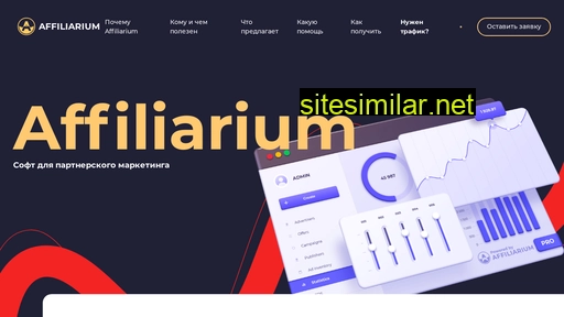 affiliarium.ru alternative sites
