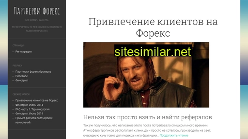 affx.ru alternative sites