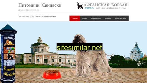 afgans.ru alternative sites