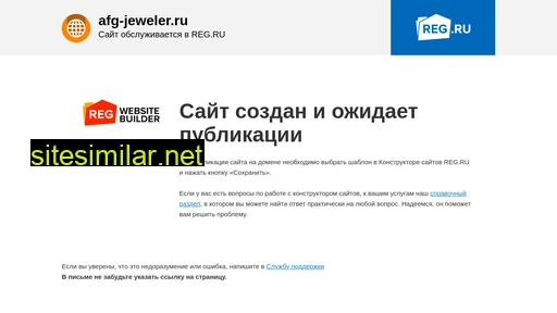 afg-jeweler.ru alternative sites