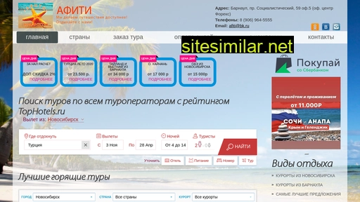 afiti-tury.ru alternative sites