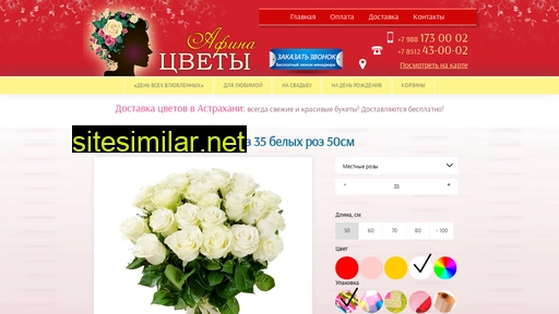 afina-flowers.ru alternative sites