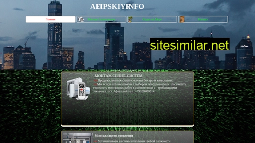 afipskiyinfo.ru alternative sites