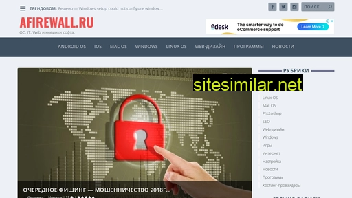 afirewall.ru alternative sites
