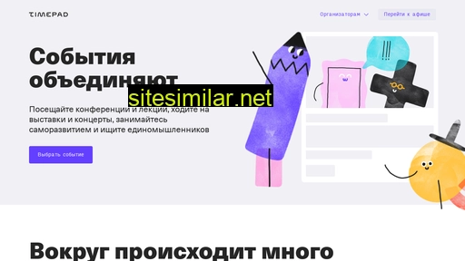 afisha.plugncode.ru alternative sites
