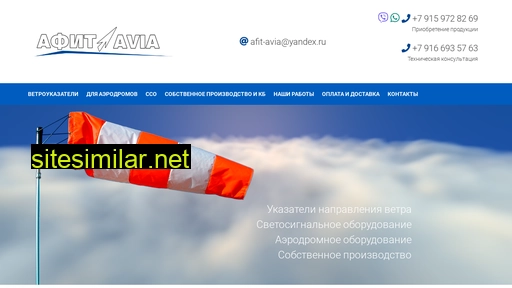 afit-avia.ru alternative sites