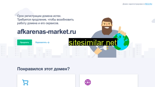 afkarenas-market.ru alternative sites