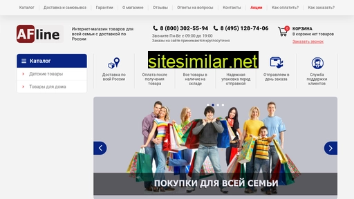 afline-shop.ru alternative sites