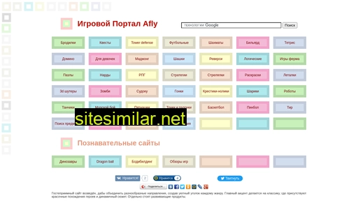 afly.ru alternative sites