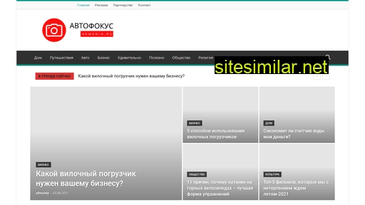 afmedia.ru alternative sites