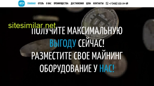 afmhotel.ru alternative sites