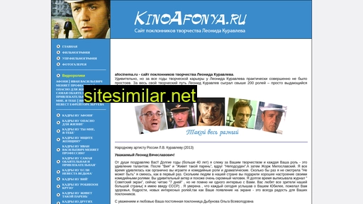 afocinema.ru alternative sites
