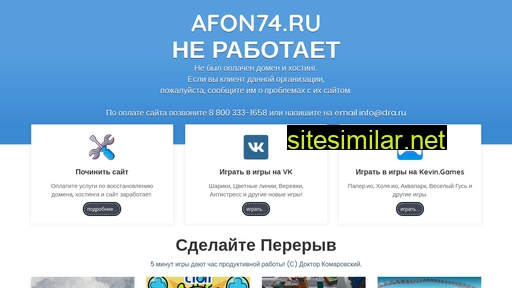 afon74.ru alternative sites