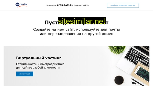 afon-bari.ru alternative sites