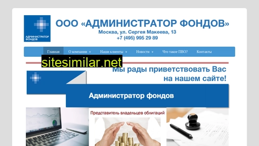af-invest.ru alternative sites