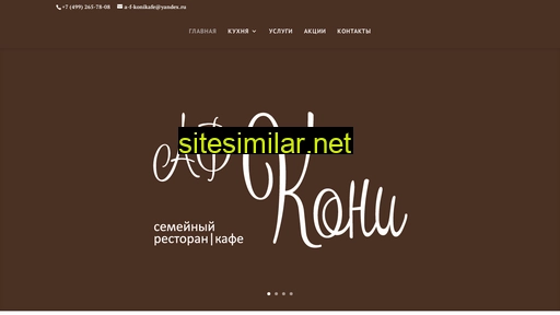 af-koni.ru alternative sites