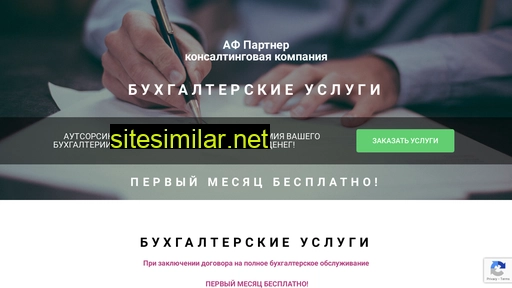 afpartner.ru alternative sites
