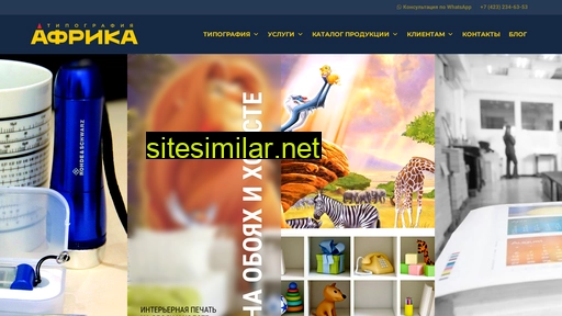 africa-print.ru alternative sites