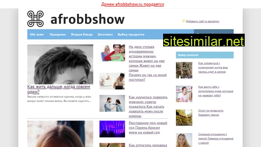 afrobbshow.ru alternative sites