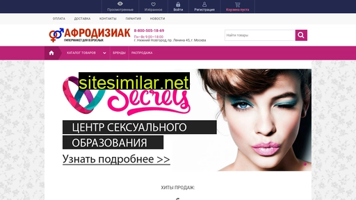 afrodiziak-shop.ru alternative sites