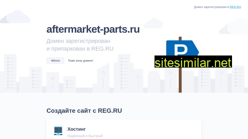 aftermarket-parts.ru alternative sites