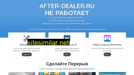 after-dealer.ru alternative sites