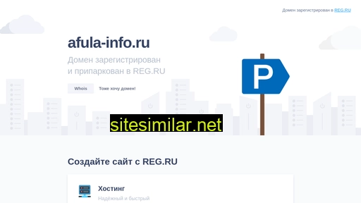 afula-info.ru alternative sites