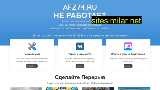 afz74.ru alternative sites
