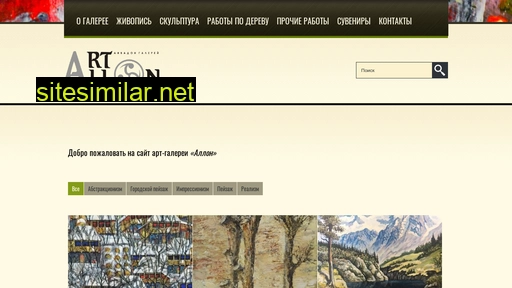 agallon.ru alternative sites