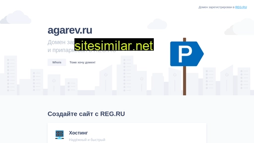 agarev.ru alternative sites