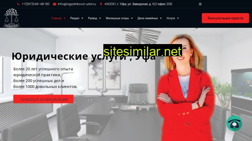 agashkova-urist.ru alternative sites