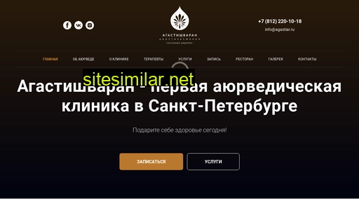 agastiar.ru alternative sites