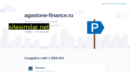 agastone-finance.ru alternative sites