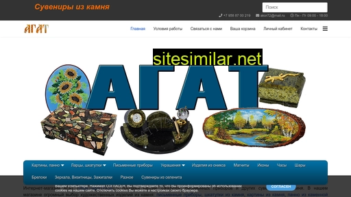 agat174.ru alternative sites