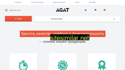 agatdoors.ru alternative sites