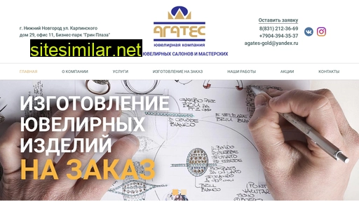 agates-nn.ru alternative sites